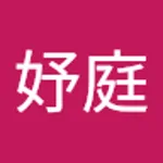 妤魏